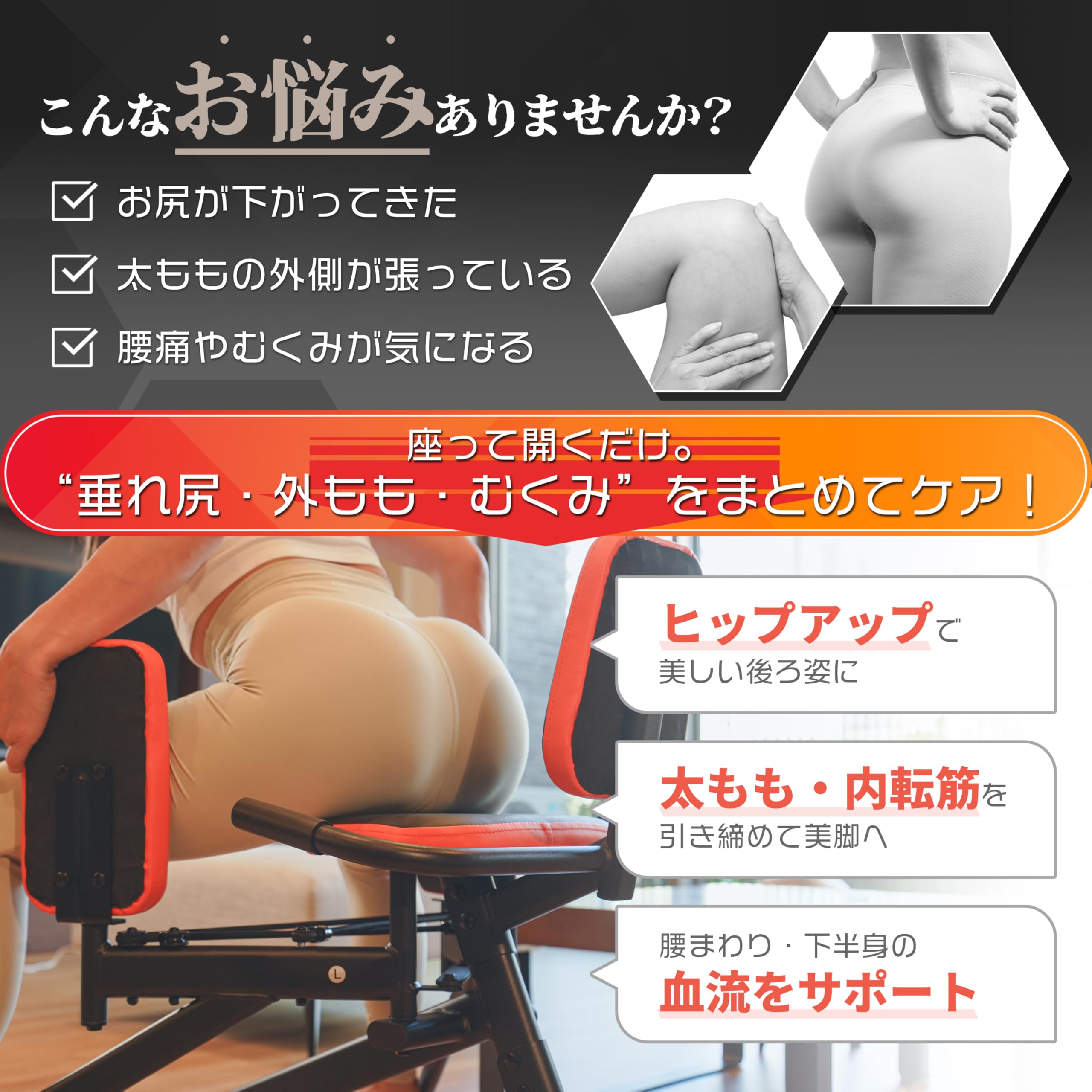 Amazon.co.jp: 【座るだけ。美尻、覚醒。】 ヒップアブダクター ヒップ