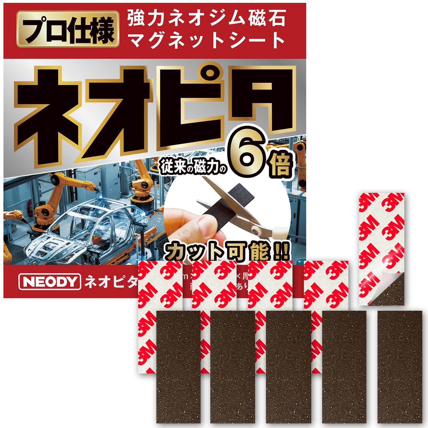 Amazon.co.jp: 【日経MJ新聞掲載／従来の6倍の磁力!!】 マグネット