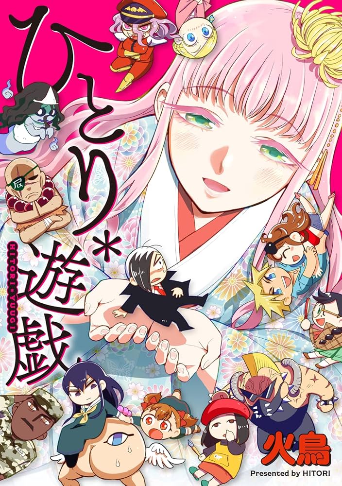 夜が小沢をそそのかす スポーツ漫画と芸人の囁き 夜が小沢をそそのかす スポーツ漫画と芸人の囁き | 小沢 一敬