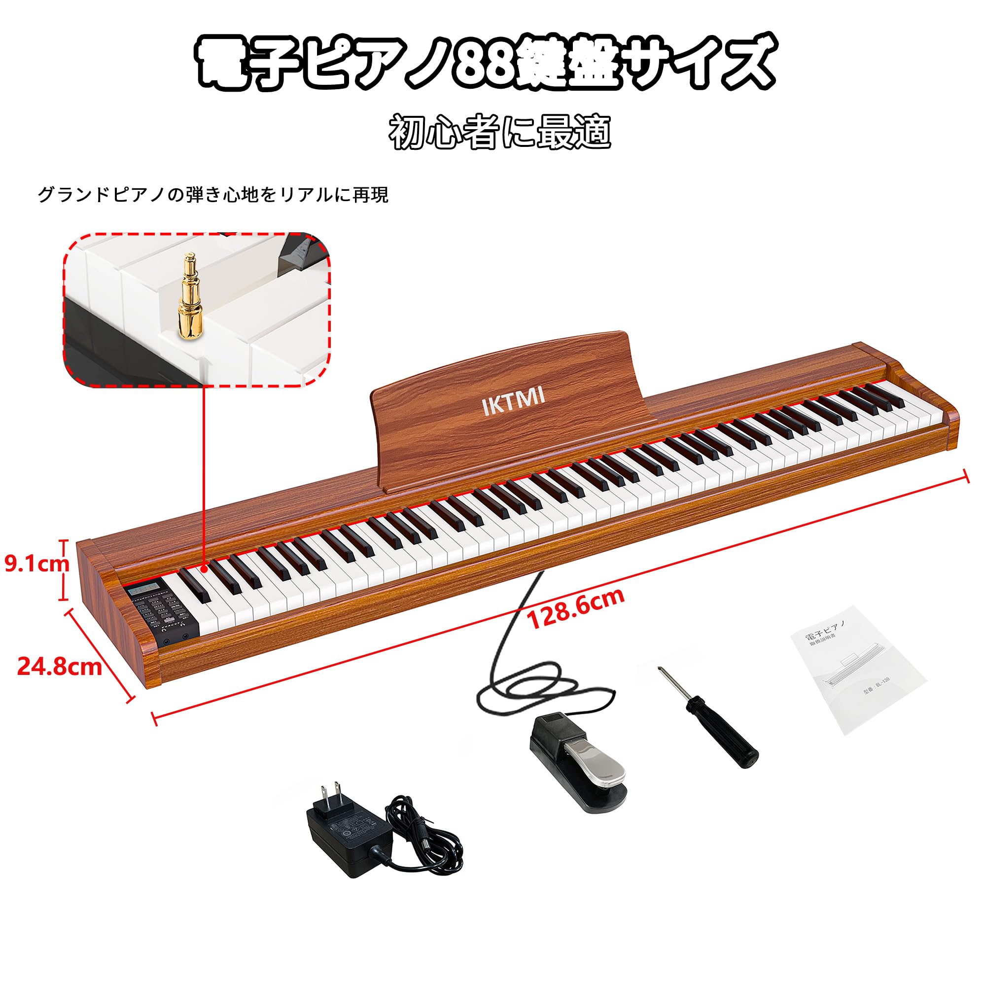 Amazon | IKTMI 電子ピアノ 88鍵盤 ペダル付き 木製 電子 ピアノ 88鍵