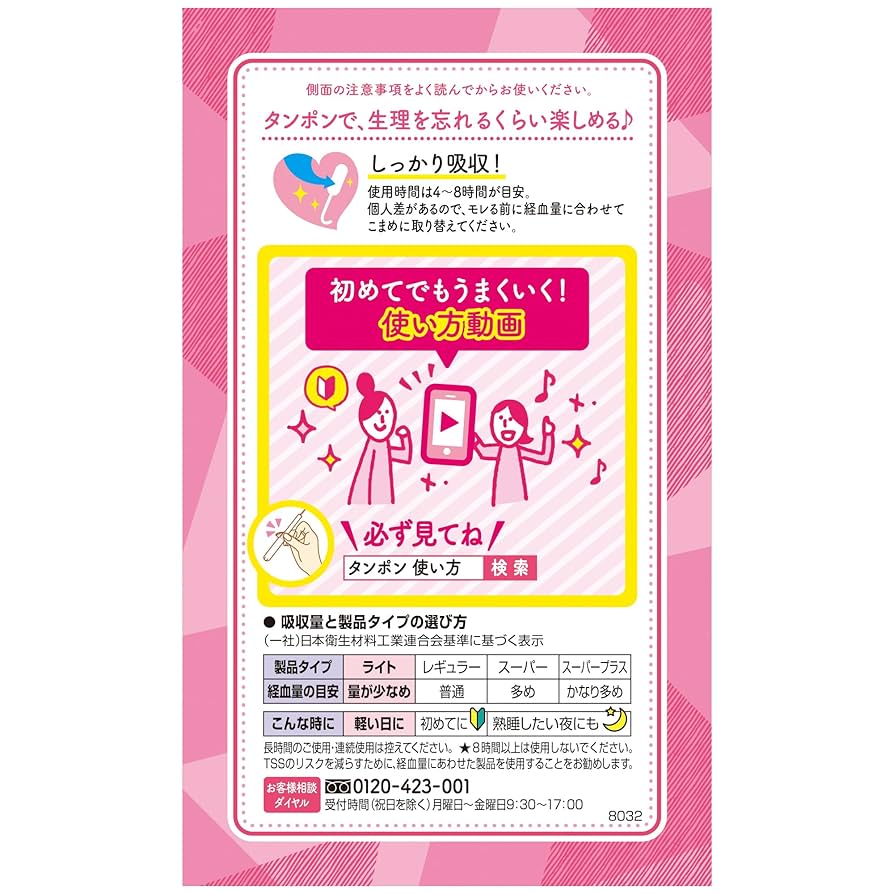 新品未開封　ソフィ　タンポン10箱 Amazon | ソフィ ソフトタンポン スーパー 量の多い日用 32 コ入