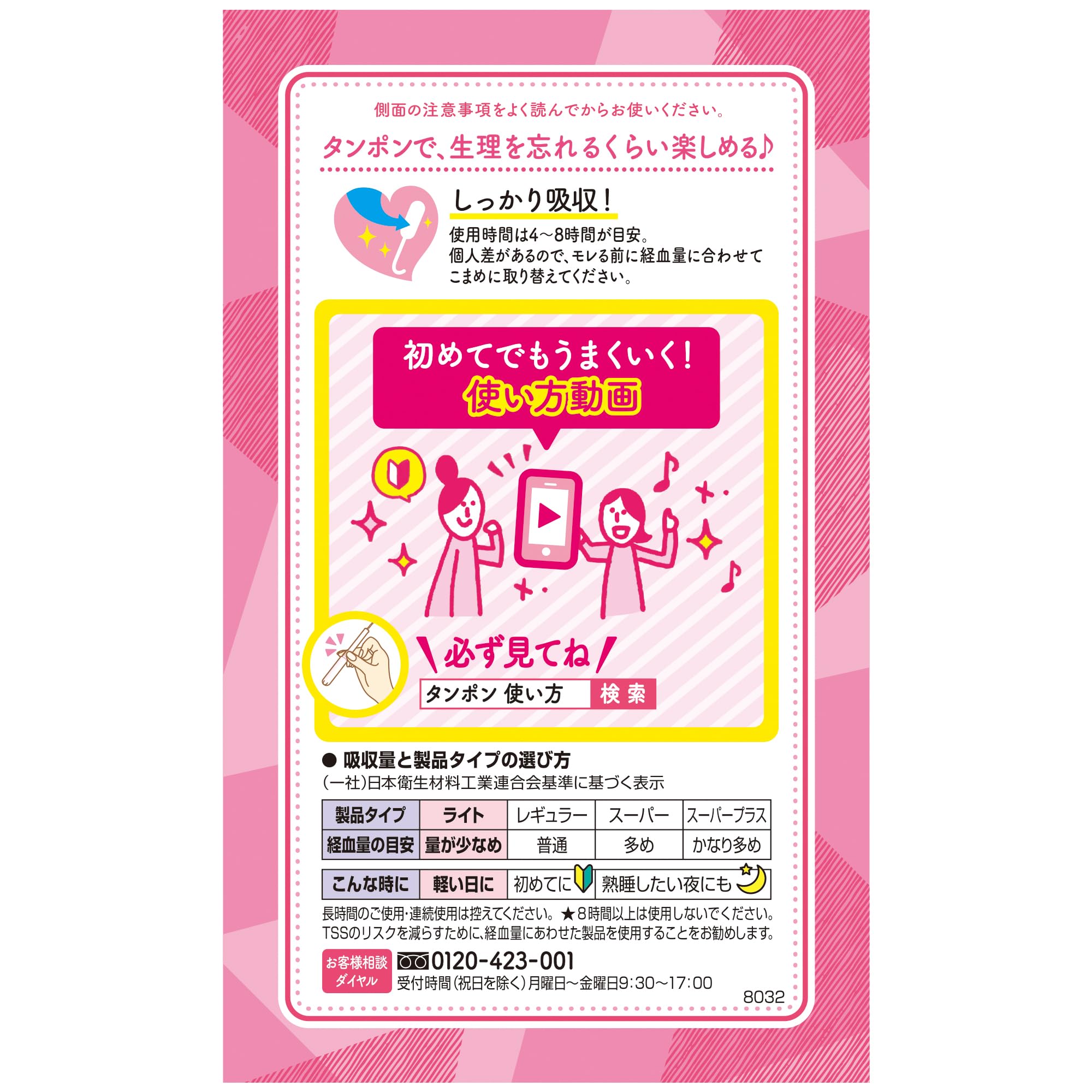 Amazon | ソフィ Sofy ソフトタンポン ライト 10コ入 | ソフィ | タンポン