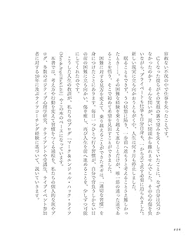 Amazon.co.jp: さあ、本当の自分に戻り幸せになろう 人生を
