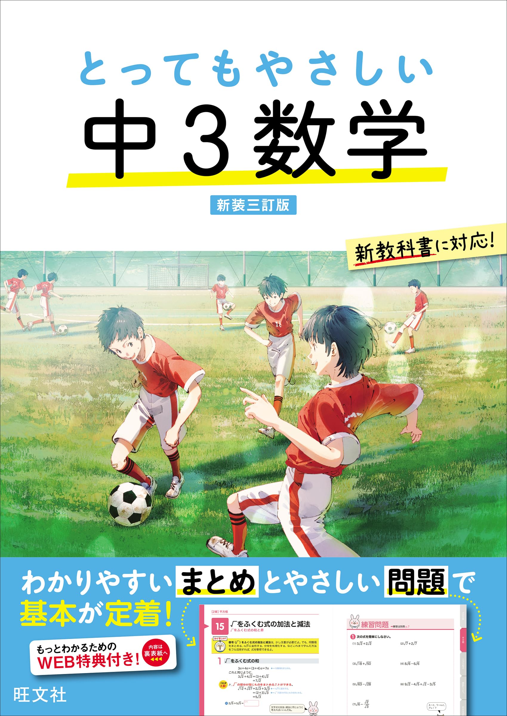 Amazon.co.jp: obunsha 旺文社: 数学