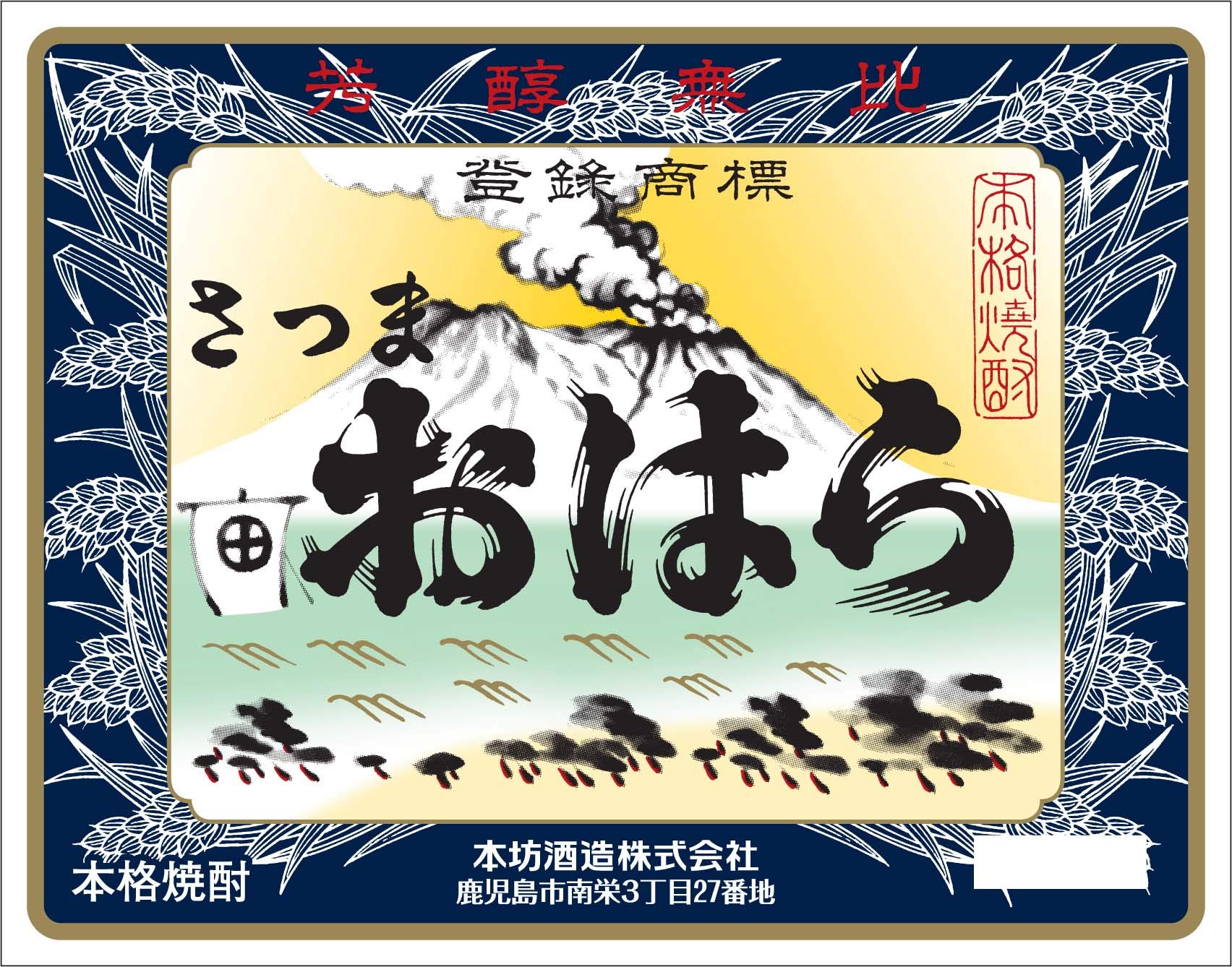 Amazon.co.jp: 本坊酒造 本格焼酎 芋 さつまおはら 25度 1800ml : 食品