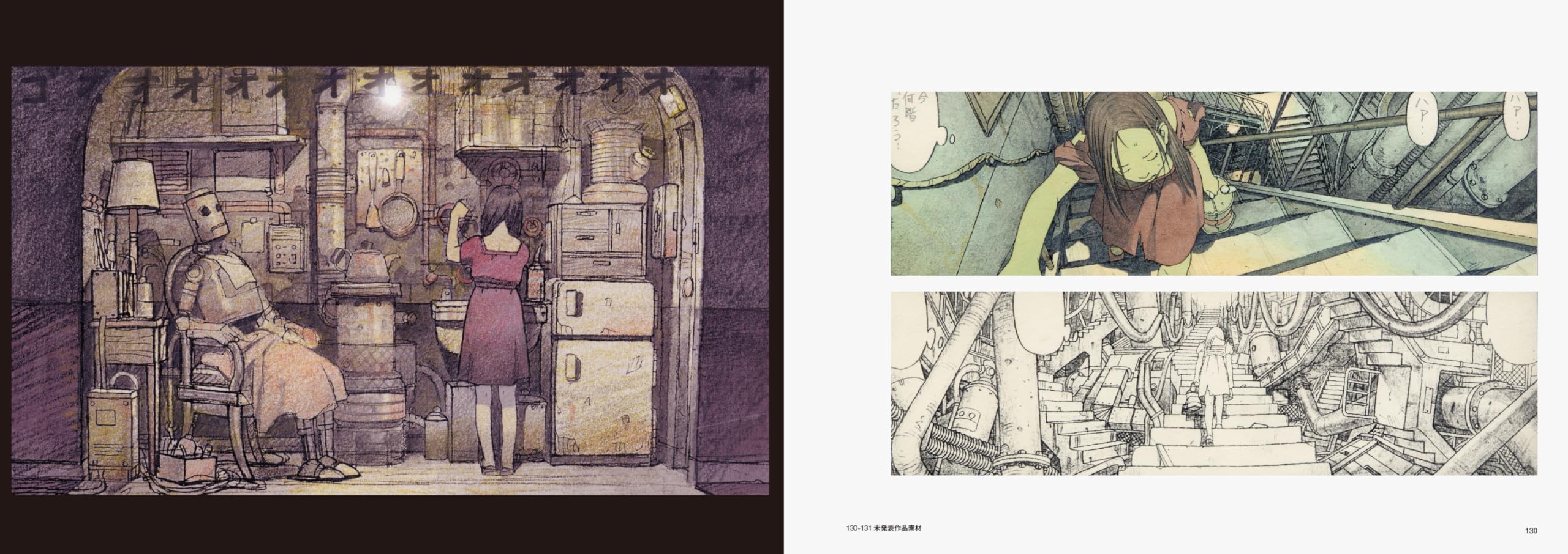 Cannabis Works: Tatsuyuki Tanaka Art Book