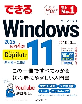 Windows 11 2025   4  Copilot