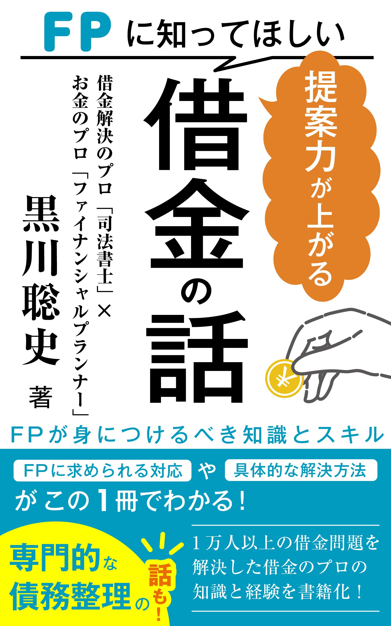 公社債の話 (1981年) Amazon.co.jp: 金庫と老婆 (ハヤカワ・ミステリ 774