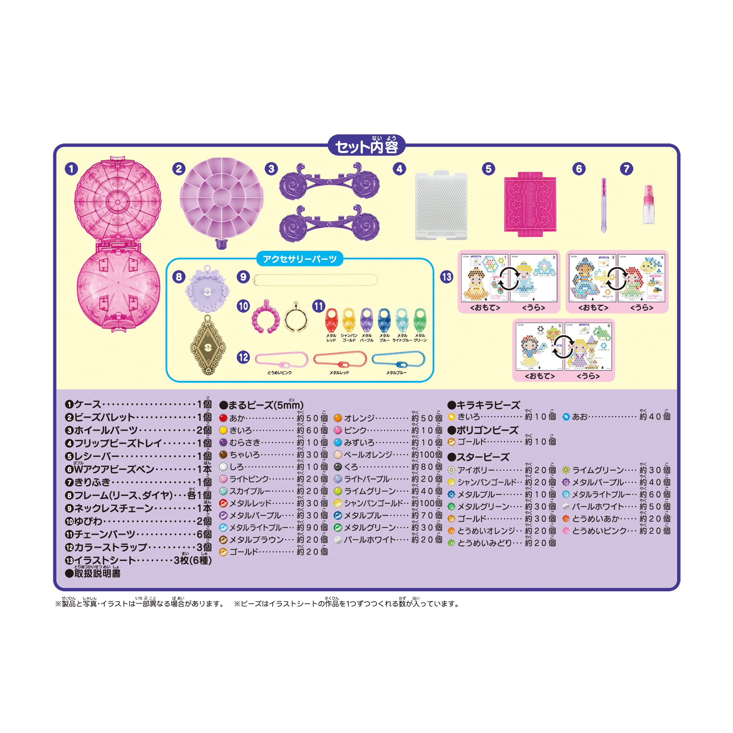 Amazon.co.jp: アクアビーズ キャラクター オールインワンセット