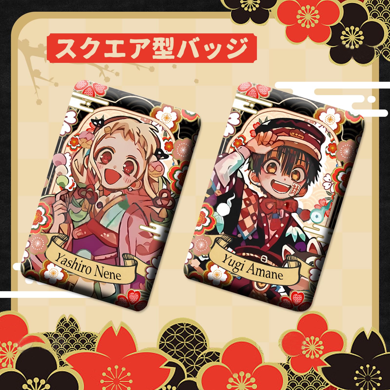 Amazon.co.jp: 地縛少年花子くん グッズ 福袋 セット アクリルスタンド
