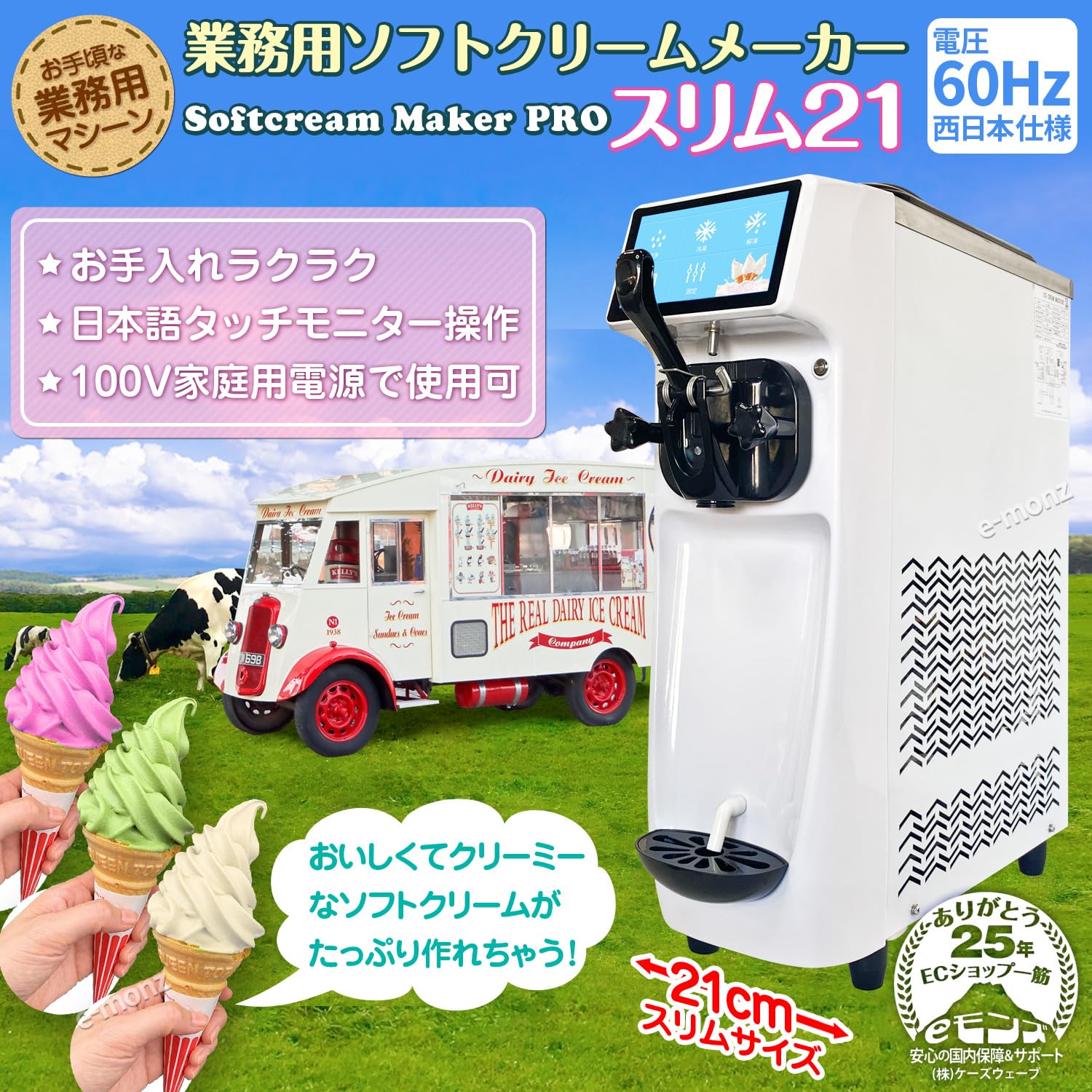 Amazon | eモンズ ［当社製品保証1年！インボイス対応！］ 業務用