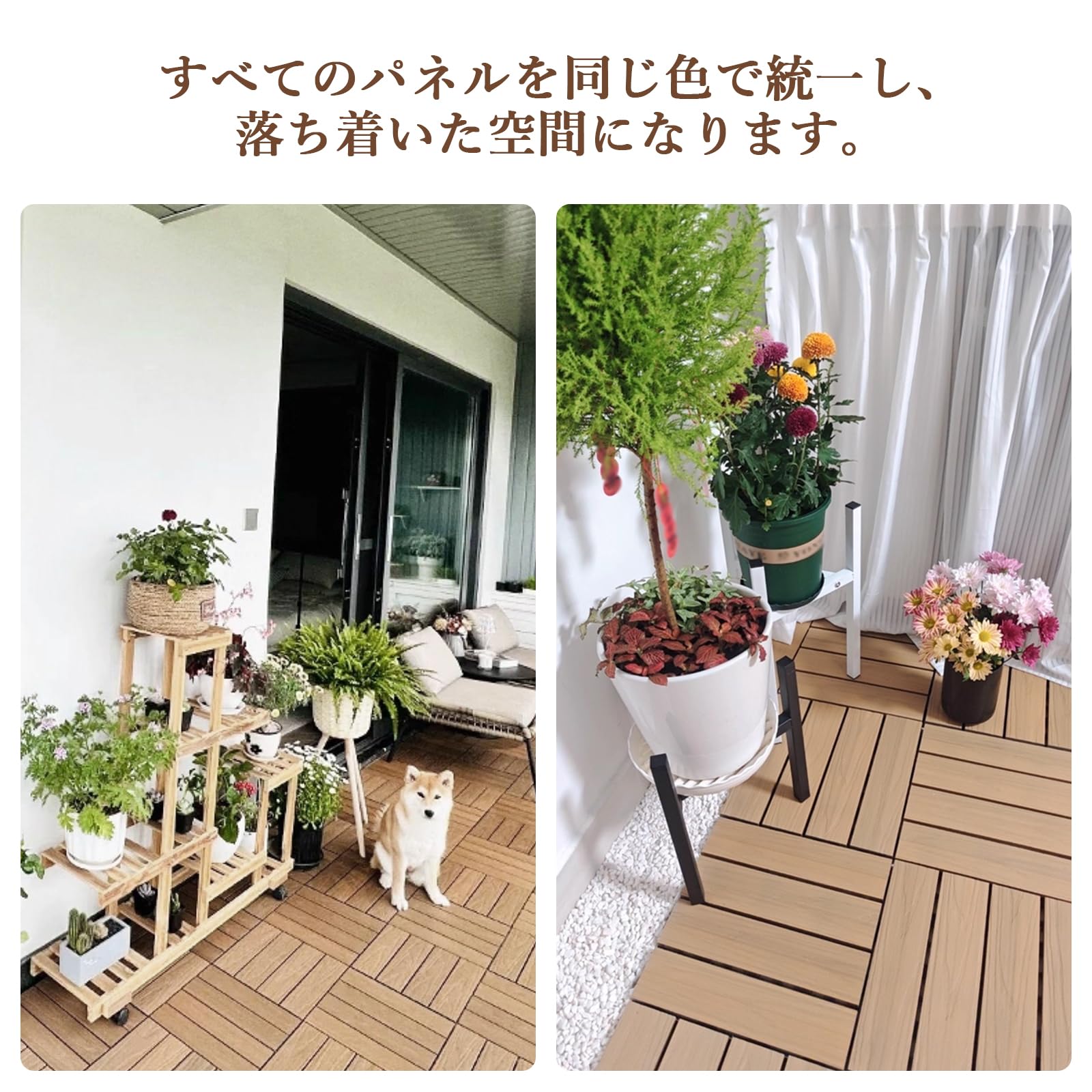 値下げ　新品.未使用❤️人工ジョイントパネル30×30×2cm 30枚 人工木 ウッドデッキ ウッドパネル タイルデッキ 9枚セット 30×30cm