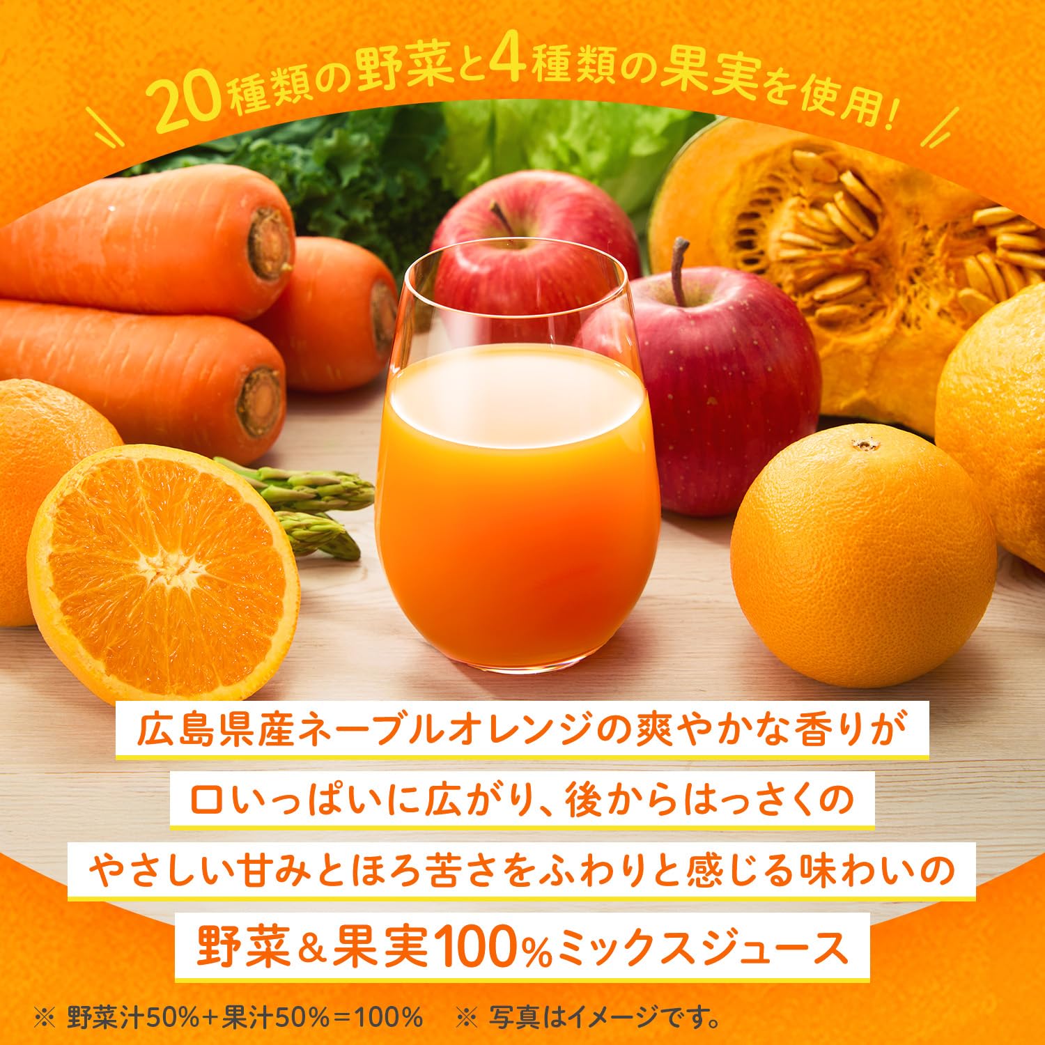 Amazon.co.jp: カゴメ 野菜生活100 広島ネーブルオレンジ＆はっさく