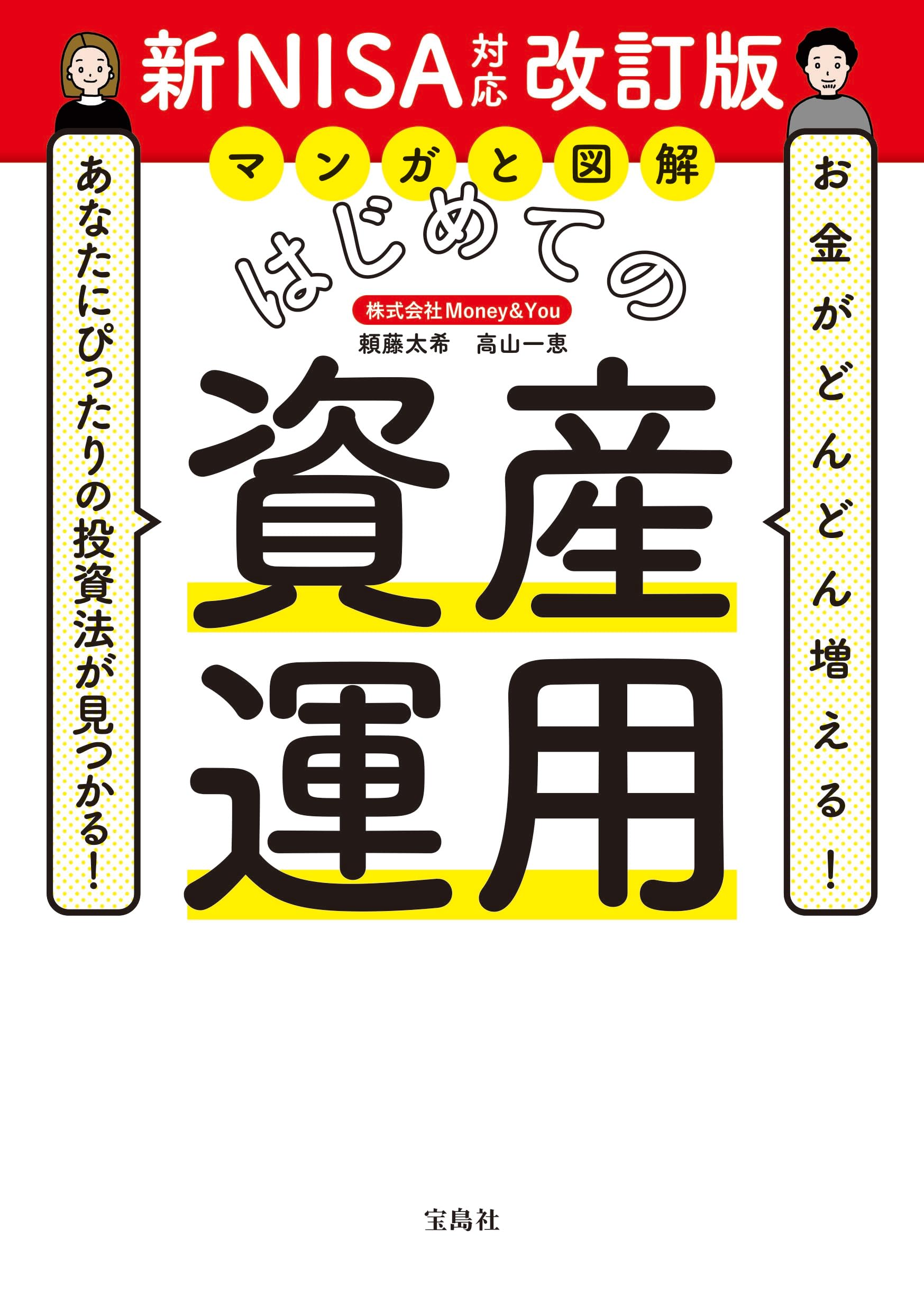 高山　プロフィールを読み購入お願いします Amazon.co.jp: 高山一恵: 本、バイオグラフィー、最新アップデート