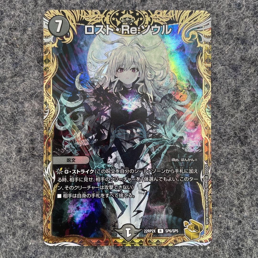 Amazon.co.jp: ロストRe:ソウル 金トレジャー : ホーム＆キッチン