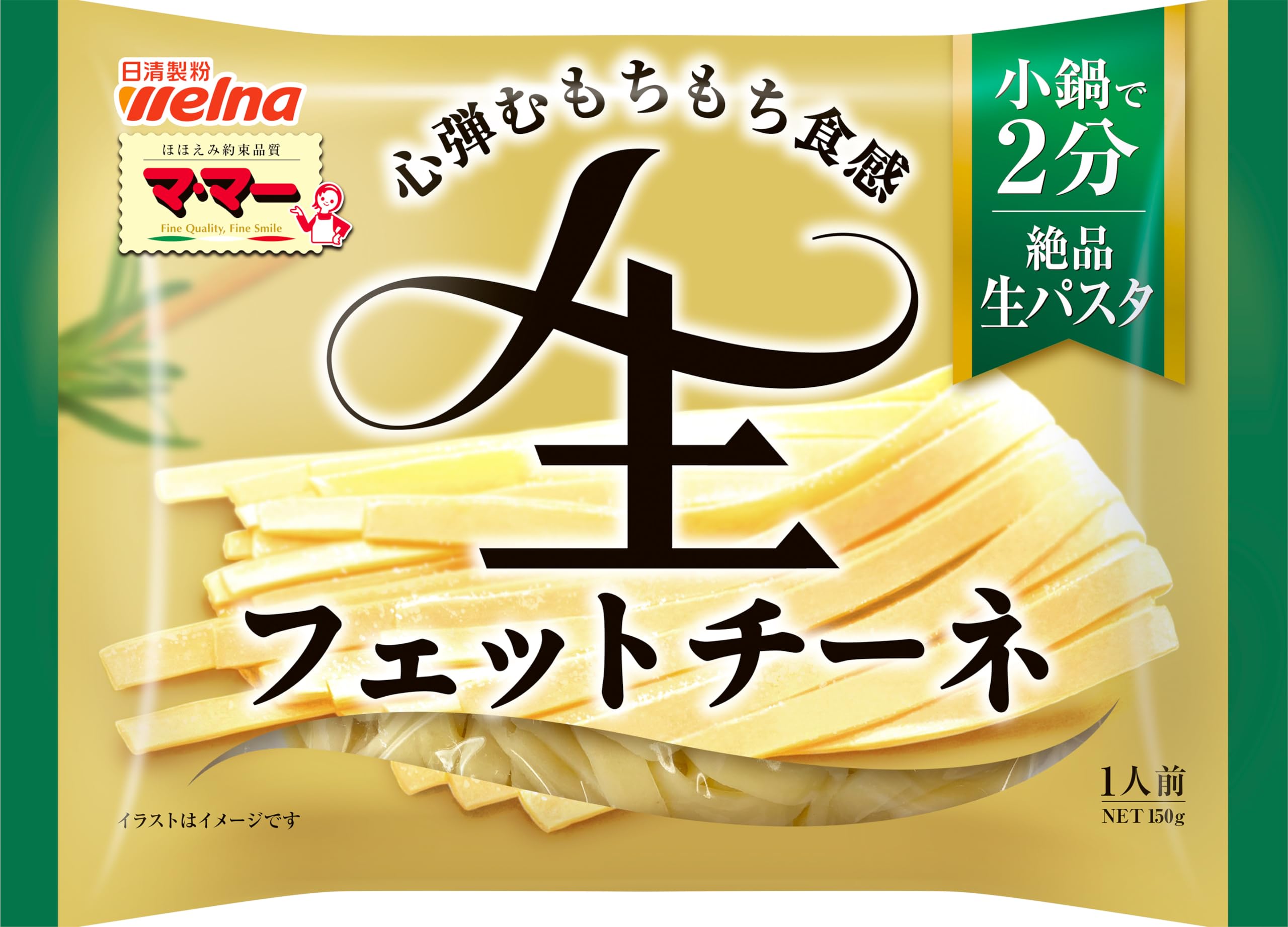 【アウトレット】【103円】 マ・マー 生パスタ フェットチーネ 150g