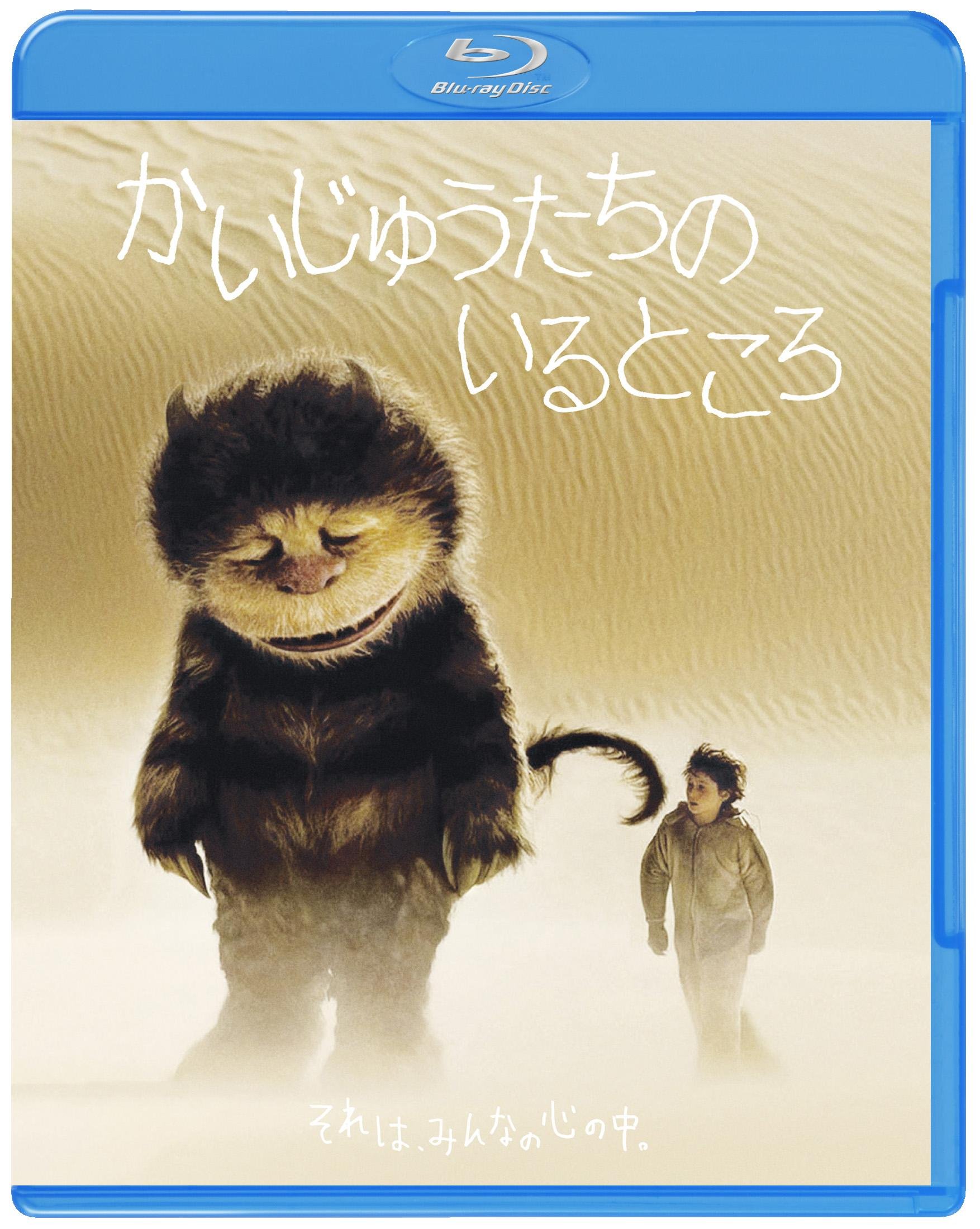 (未使用･未開封品)　かいじゅうたちのいるところ [Blu-ray] 7z28pnb Amazon.com: かいじゅうたちのいるところ Blu-ray＆DVDセット