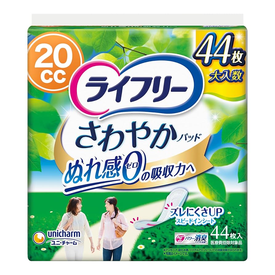 Dライフリー 尿漏れパッド 200cc 29cm 18枚×12袋 ライフリー いつもの下着で安心パッド 200cc 紙パンツをすすめる