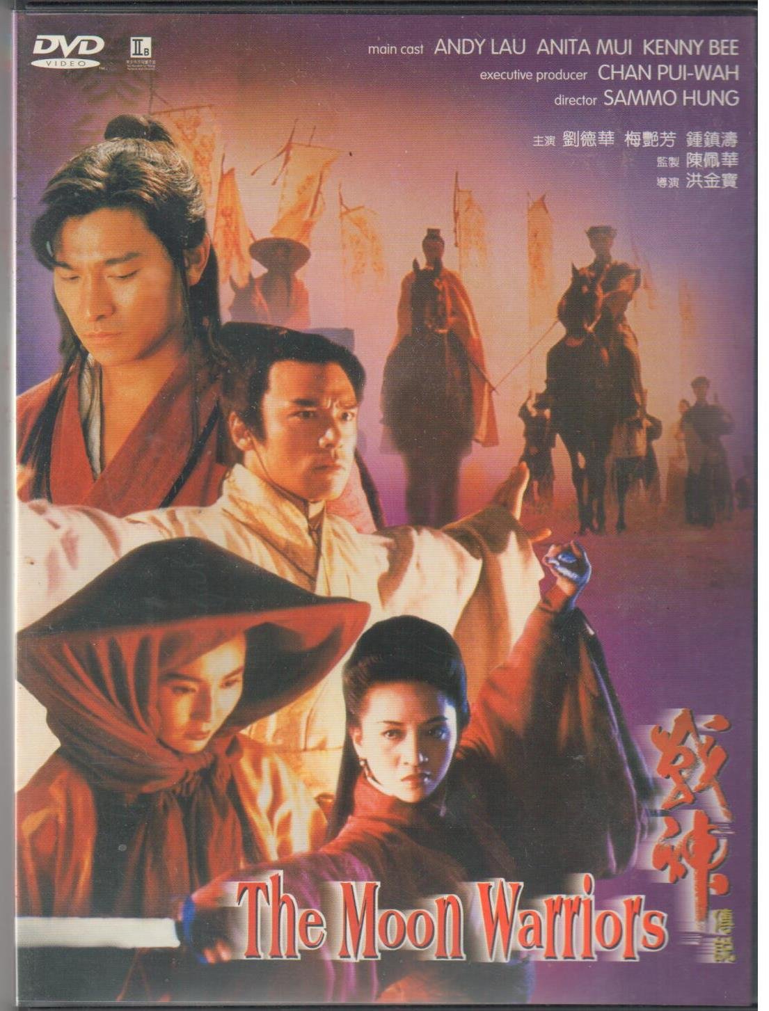 The Moon Warriors - Region 0 - Mei Ah [DVD]