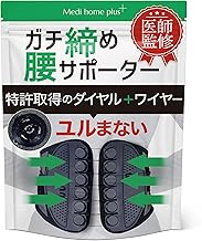 [Doctor Supervision] Waist Supporter, Dial Type, Waist Belt, Tighten Back, Heavy Duty Wire, Medicine Plus (L)