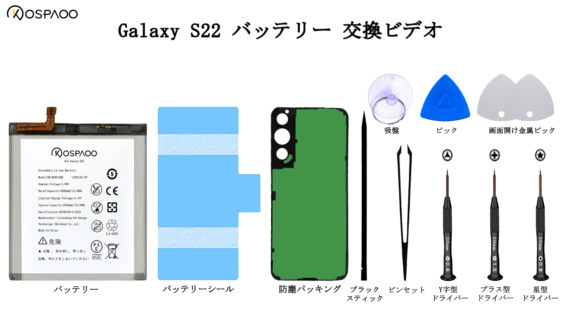 Amazon | KOSPAOO for Samsung Galaxy S22 バッテリー 交換 容量