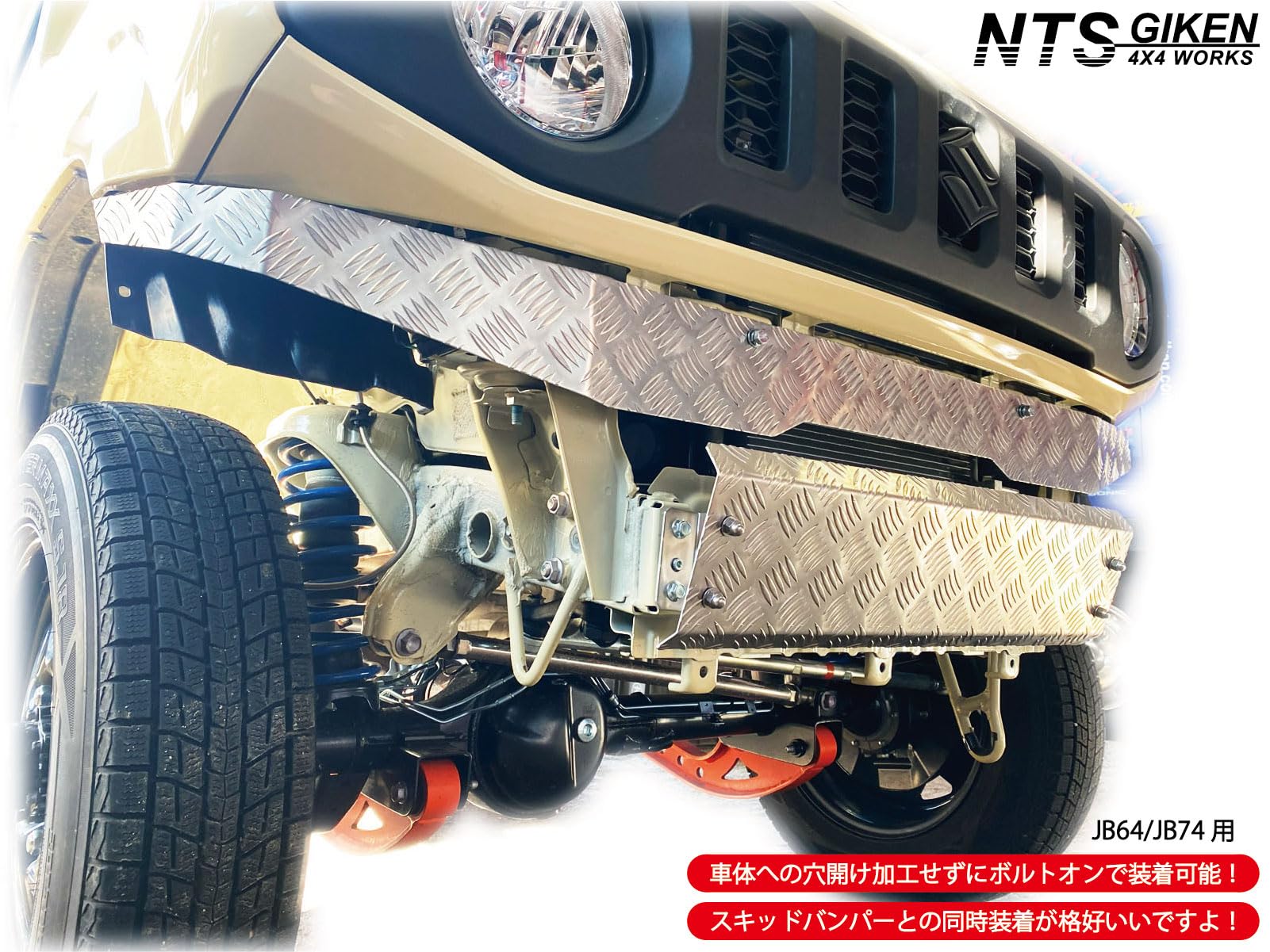 Amazon.co.jp: NTS GIKEN (NTS技研) フロントエプロン JB64 / JB74