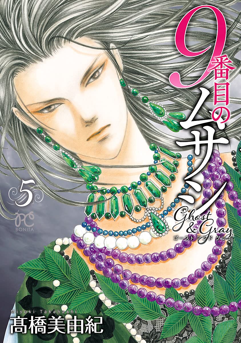 9番目のムサシ ゴースト アンド グレイ 5-3486816