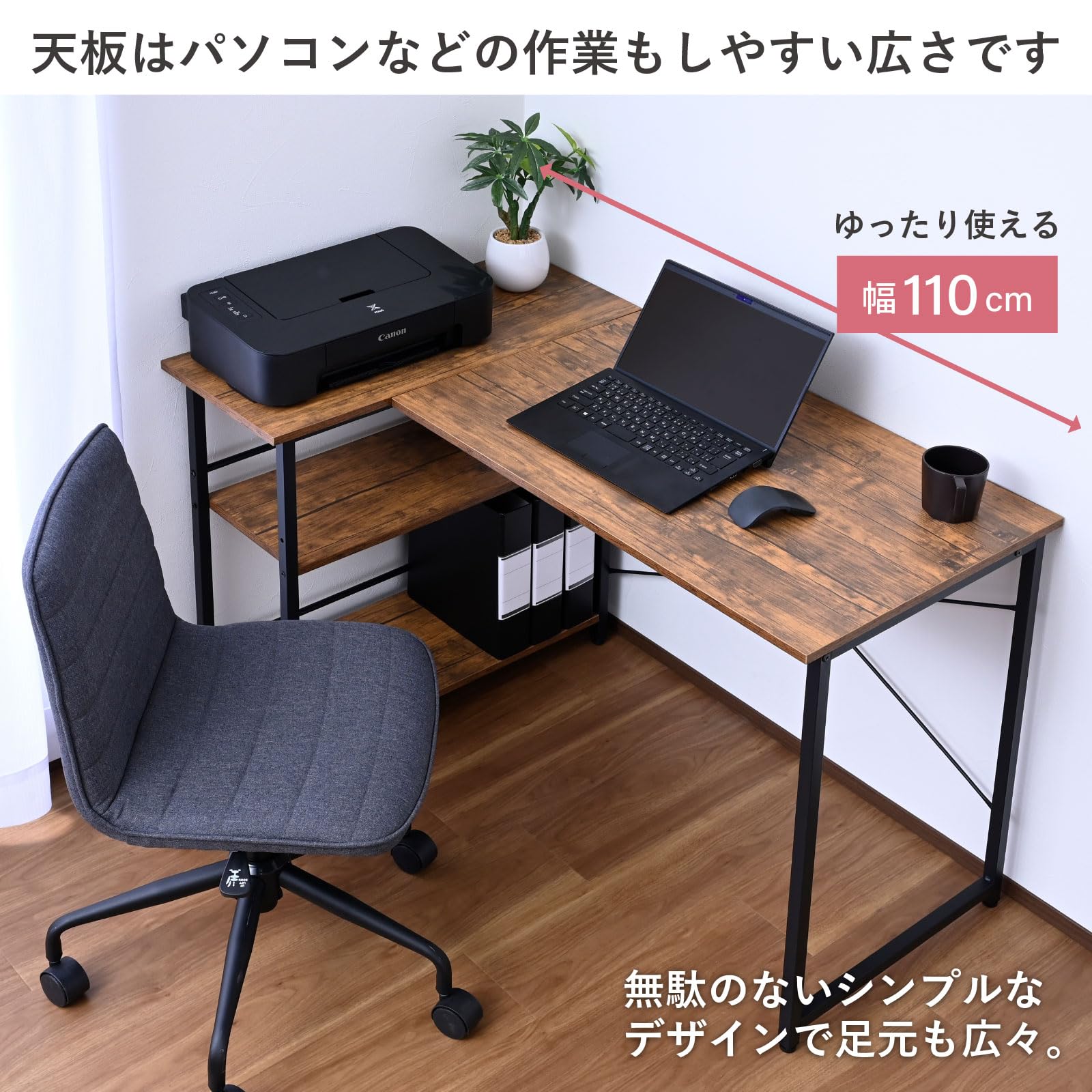 山善(YAMAZEN) デスク ラック付きデスク (棚は左右付け替え可) 山善(YAMAZEN) ラック付きデスク (棚は左右付け替え可) 机 棚付き