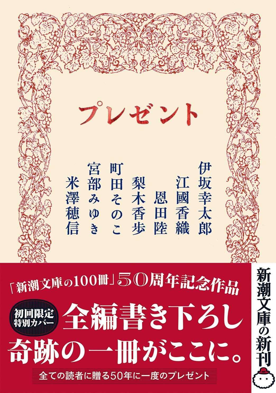 江 國 香織 新刊