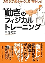 Amazon Co Jp 武井壮 本 Amazon Co Jp 武井壮 本