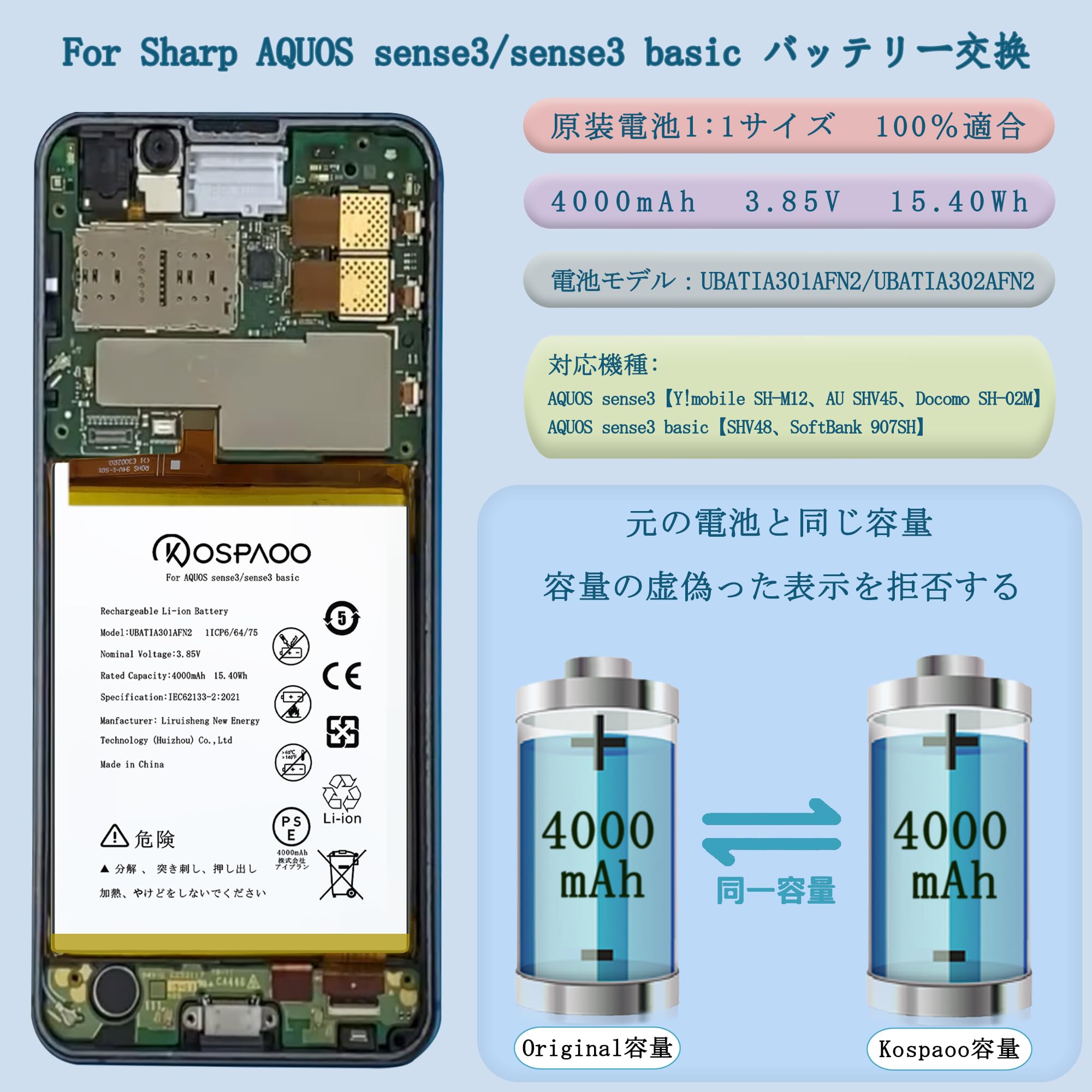 Amazon | For AQUOS sense3/sense3 basic バッテリー 容量4000mAh