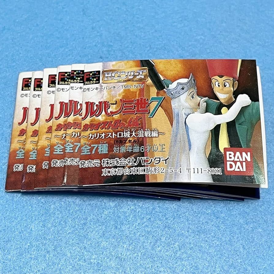 Amazon | 極 ガシャポンHG ルパン三世 PART7 カリオストロ城大