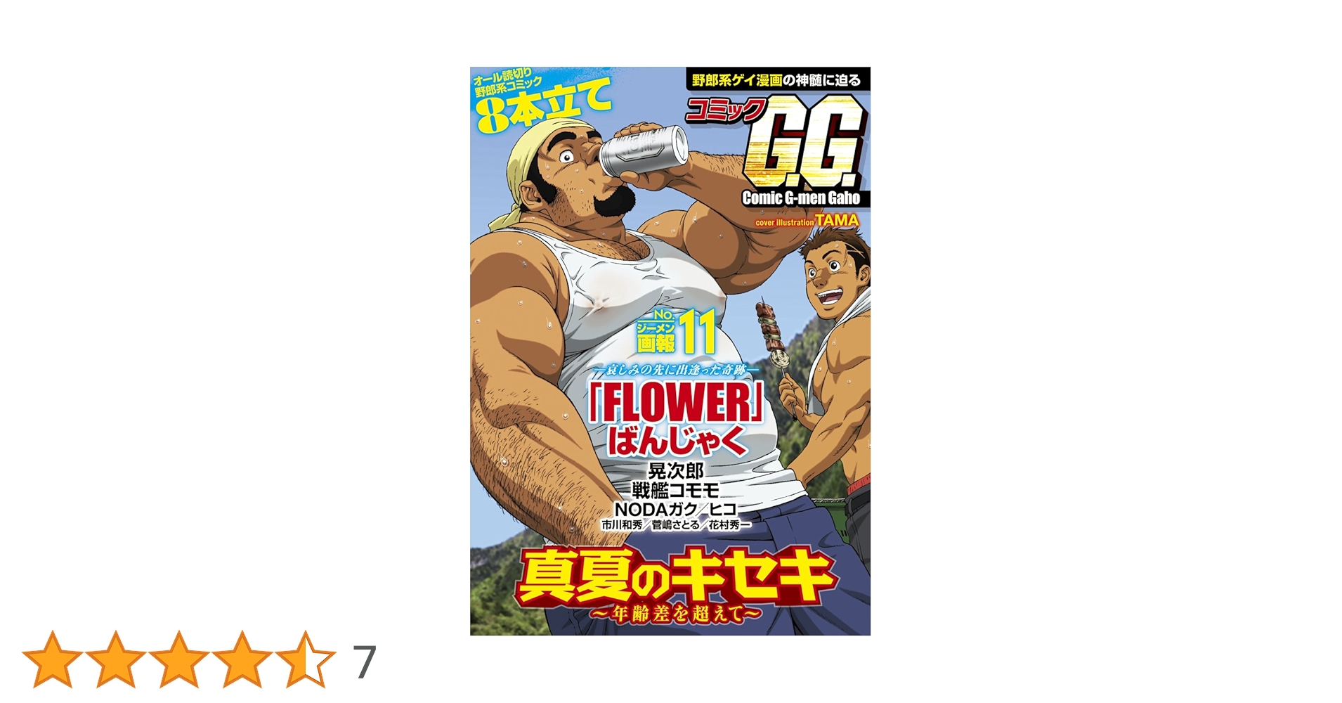 クモモン。GBA11本とDS2本 Amazon.co.jp: Z/X -Zillions of enemy X- EXパック第47弾 ぜく