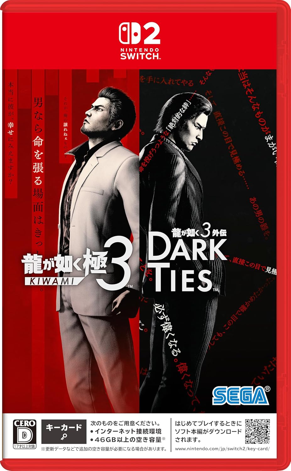 【Switch2】龍が如く 極３ / 龍が如く３外伝 Dark Ties （セガ）