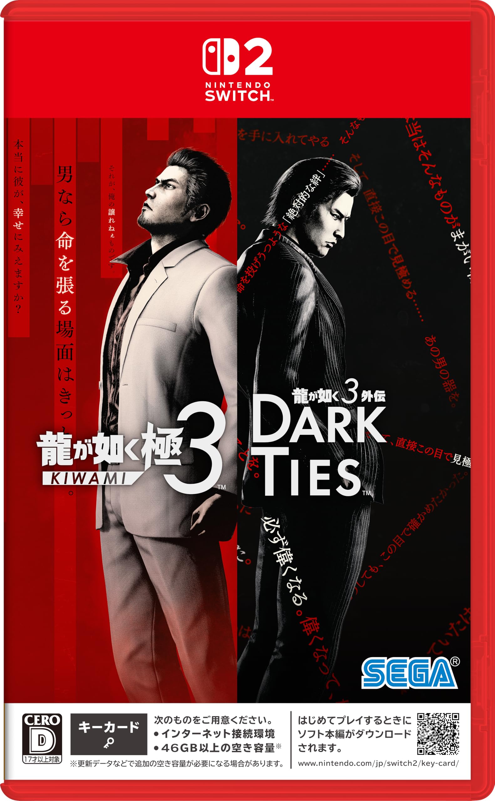 龍が如く3 Amazon.co.jp: 龍が如く 極3 / 龍が如く3外伝 Dark Ties