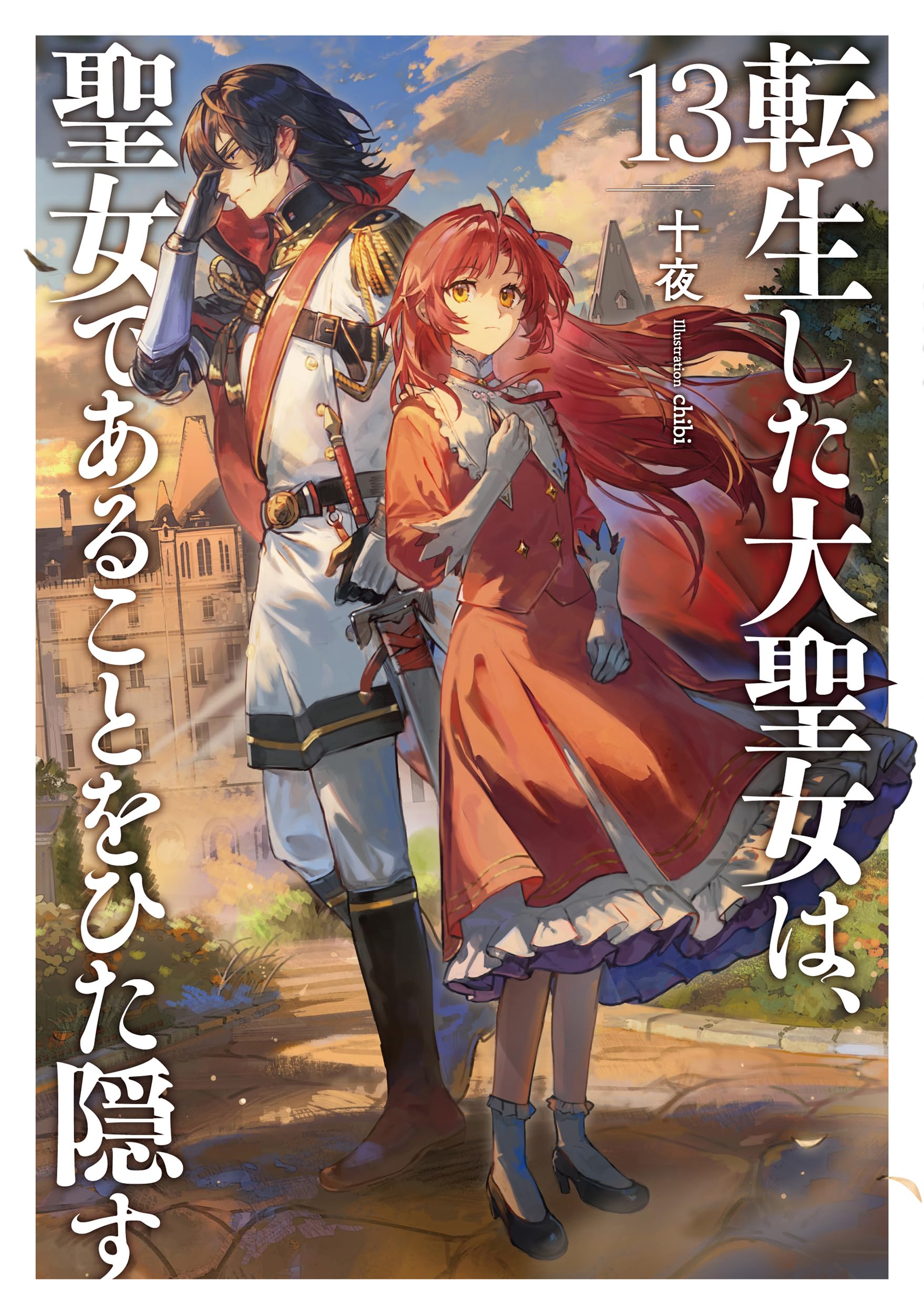 Amazon.co.jp: 十夜: 本、バイオグラフィー、最新アップデート