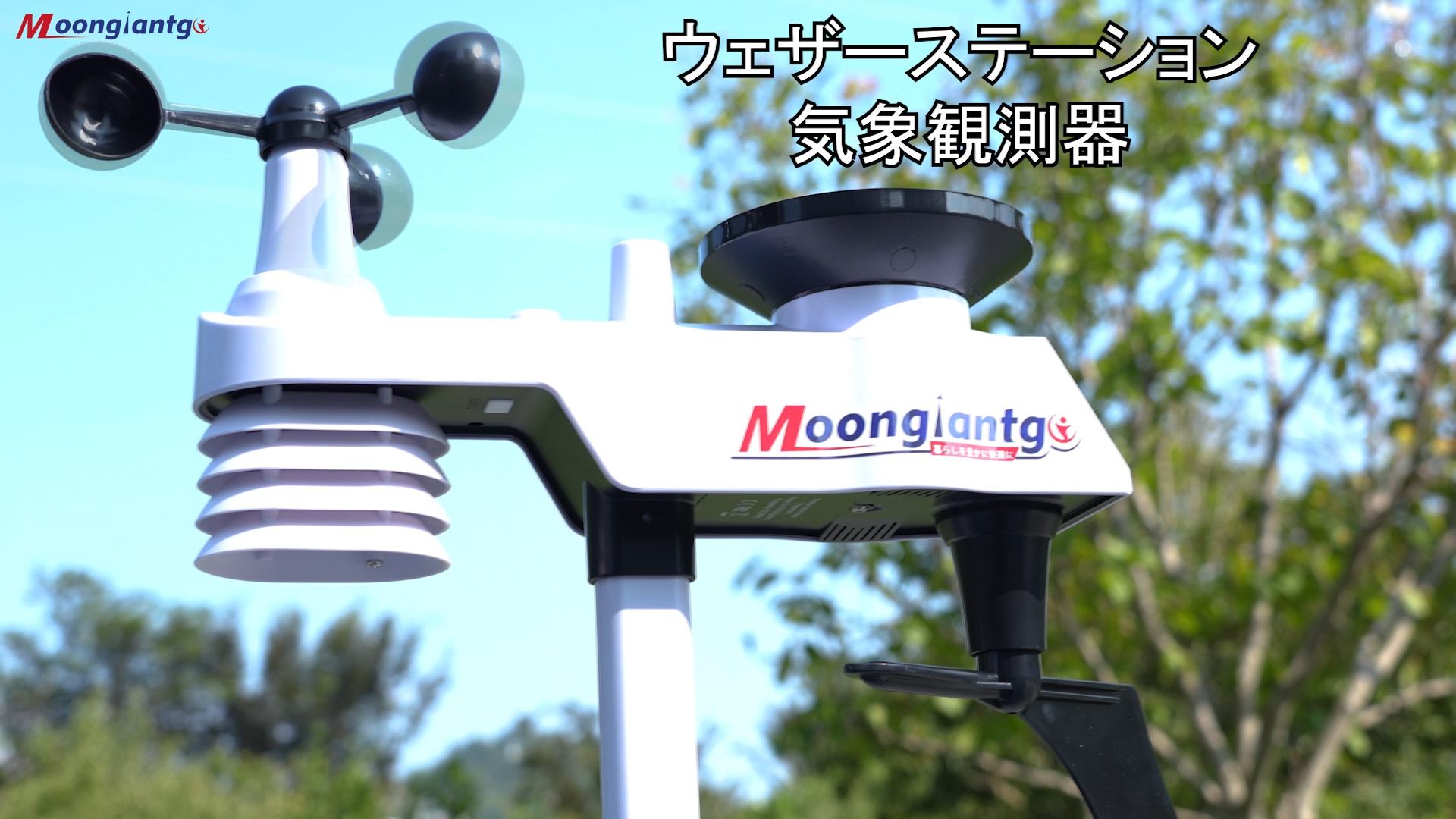 Amazon | Moongiantgo ウェザーステーション 気象観測器 気象計 