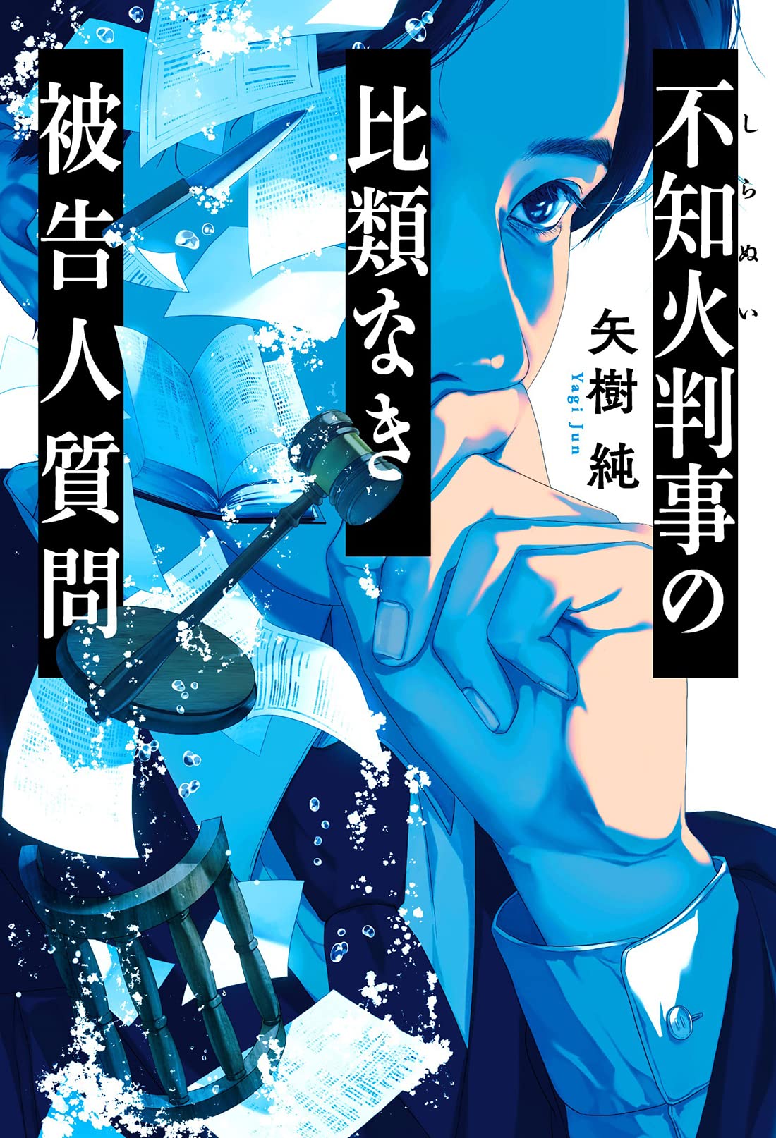 【中古】 イノセントブローカー/小学館/加藤山羊 イノセントブローカー (BIG SPIRITS COMICS SPECIAL) | 加藤