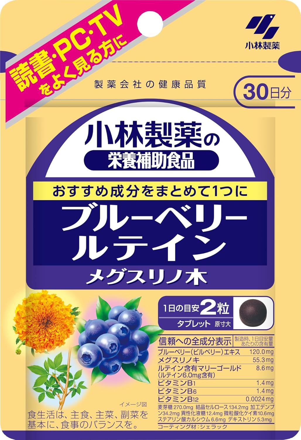 小林製薬の栄養補助食品 [ 公式 ] ブ