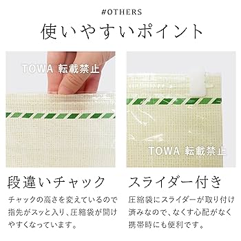 Amazon｜東和産業 圧縮袋 VO 押すだけ衣類圧縮パック M 2枚入り