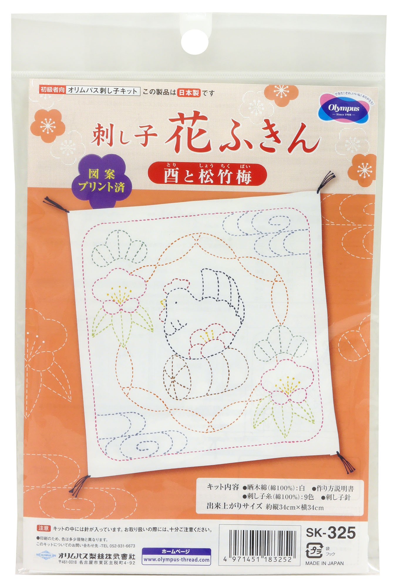 olympus Thread Sashiko Kit da ricamo Hana Fukin Uccello, prugne, bambù, tessuto di pino stampato