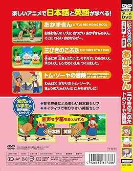 トム・ソーヤの冒険　カバン　スタディ5　匿名　無料配送 Amazon.co.jp: めいさくどうわ 5 あかずきん 三びきのこぶた