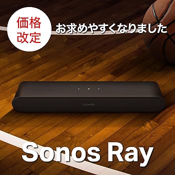 【中古美品・箱無し】Sonos サウンドバー テレビ用 Ray RAYG1JP1 中古美品・箱無し】Sonos サウンドバー テレビ用 Ray RAYG1JP1