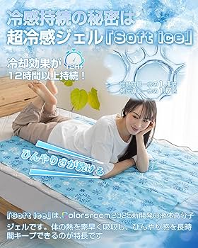 ゲル車用　冷却パッド冷却パッド　冷却マット 冷感ジェルマット ひんやりマット 楽天市場】【在庫一掃価格】☆楽天1位受賞☆ 瞬間冷却 ひんやり