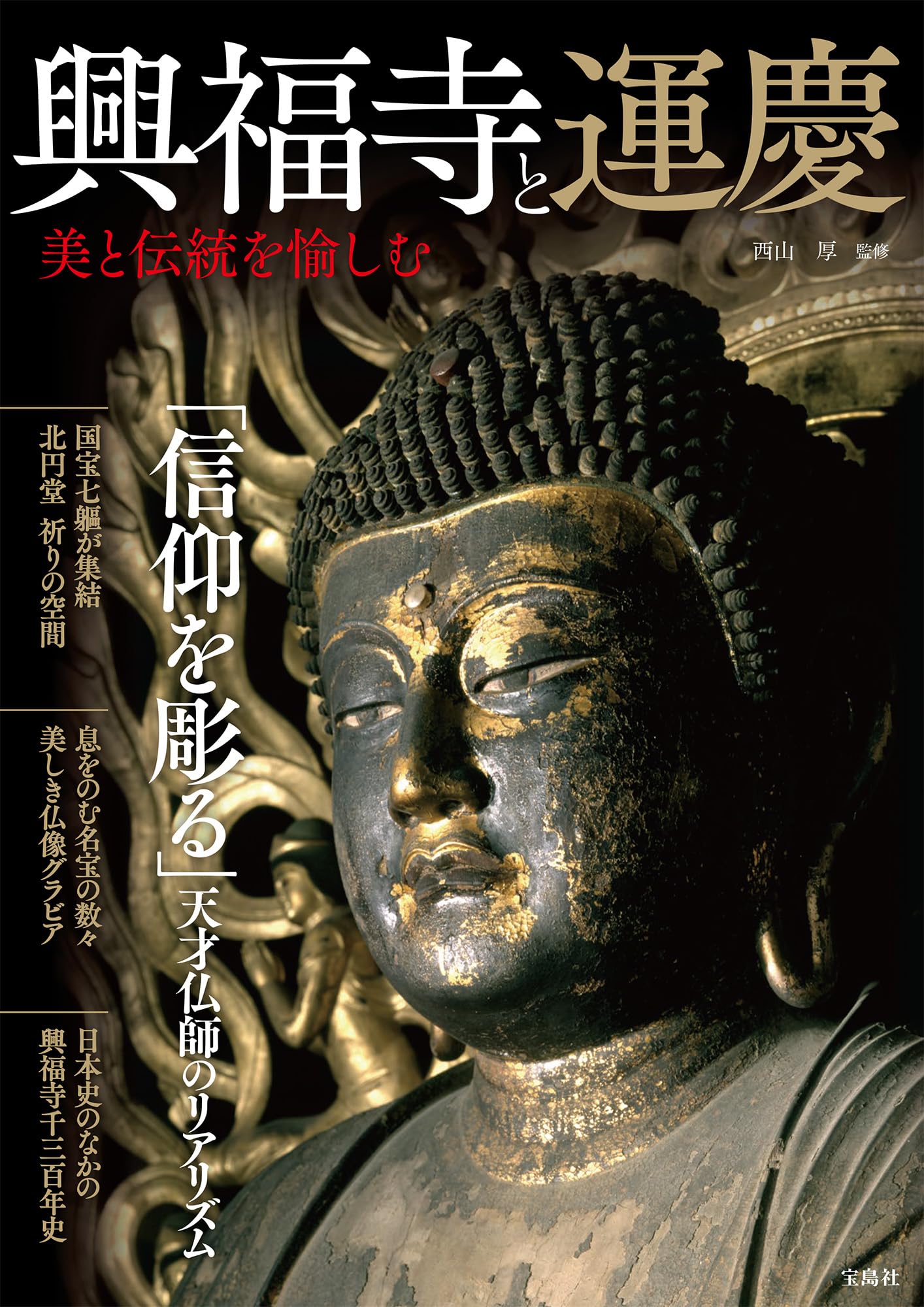 室町〜江戸期・福徳神「大黒天」密教伝来・￼ 比叡山・財運福徳・木彫彩色・共箱 室町〜江戸期・福徳神「大黒天」密教伝来・￼ 比叡山・財運福徳
