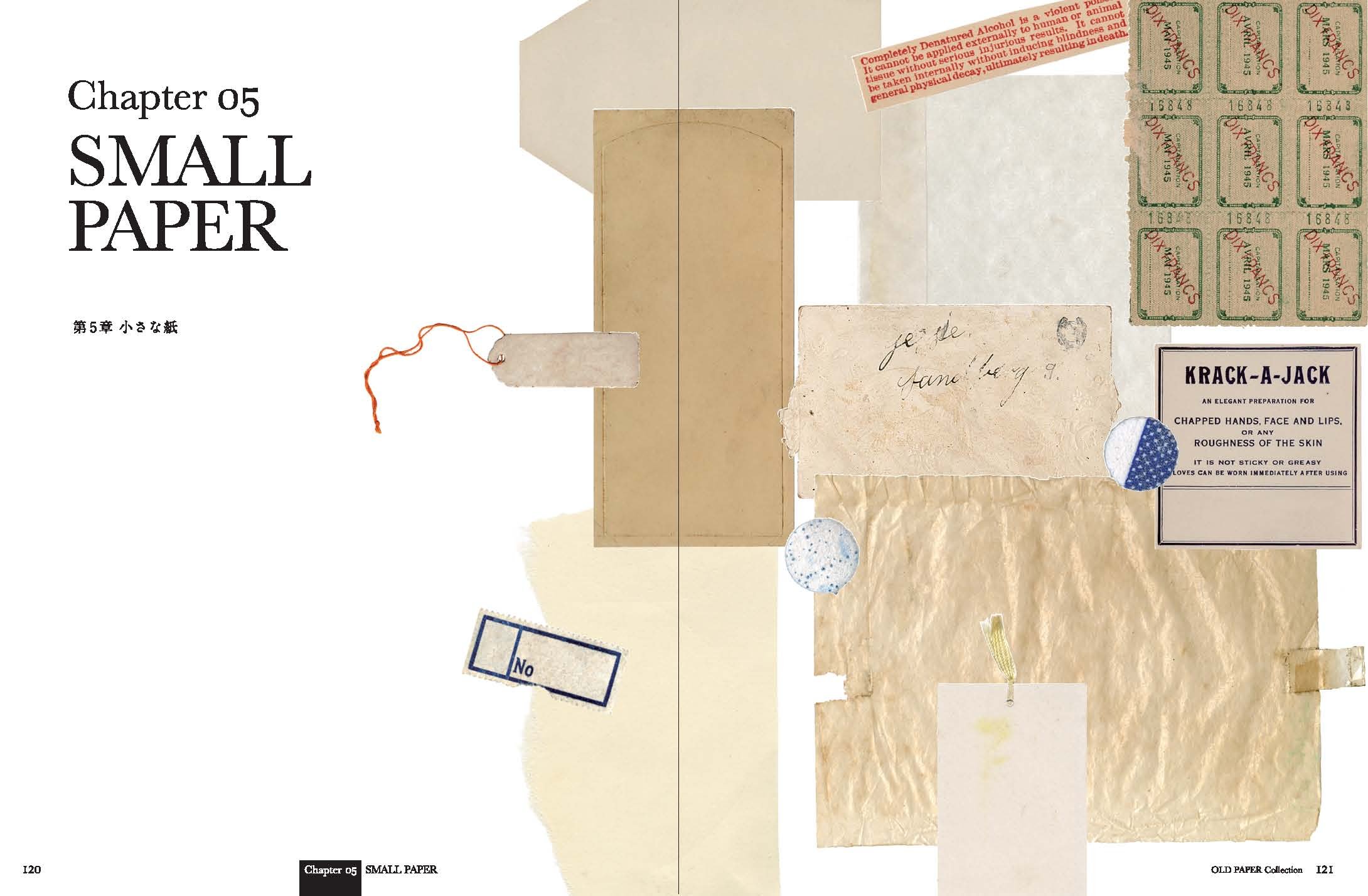 古い紙 素材集 Old Paper Collection Se編集部 本 通販 Amazon 古い紙 素材集 Old Paper Collection Se編集部 本 通販 Amazon