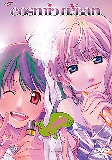 マクロスF 超時空スーパーライブ cosmic nyaan(コズミック娘) [DVD]