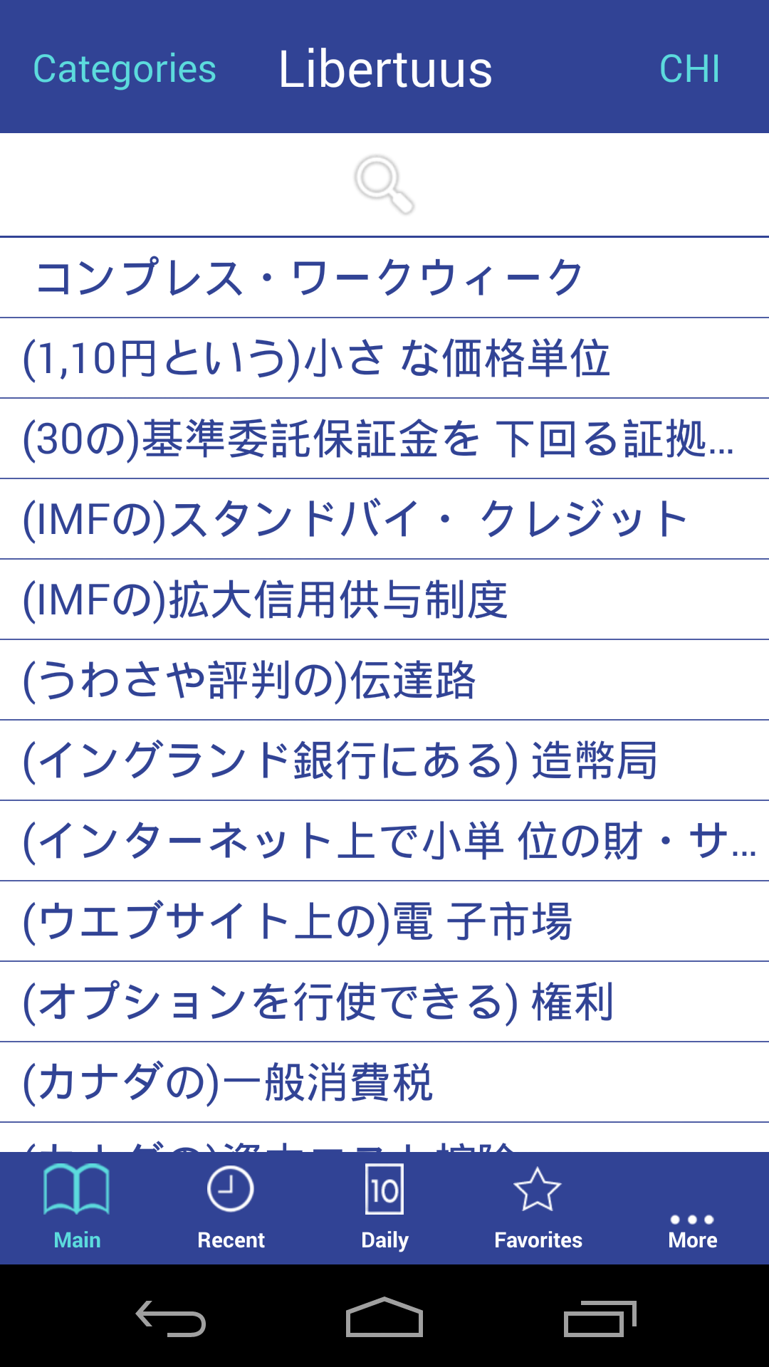 Libertuus Business Dictionary – Chinese-Japanese dictionary of Finance ...