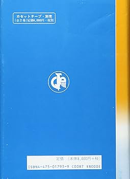 【図書館除籍本】カンボジア語入門【カセットテープ付】 図書館除籍本】カンボジア語入門【カセットテープ付】