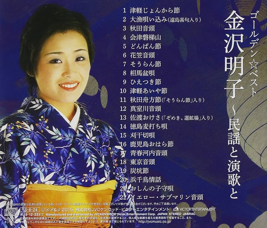 Amazon.co.jp: ゴールデン☆ベスト 金沢明子: ミュージック